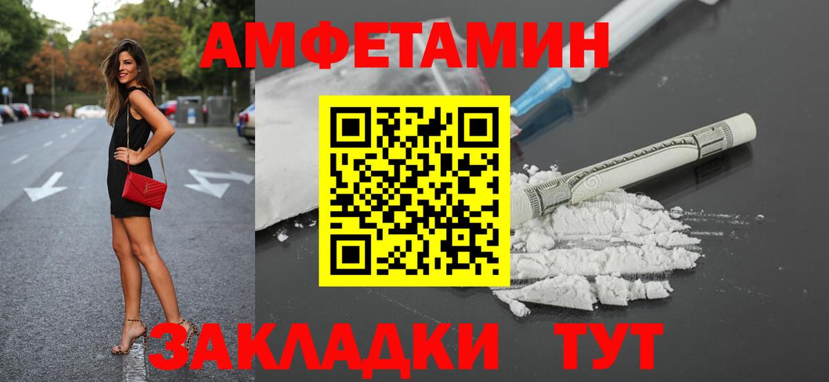 Амфетамин Розовый  Вход с VPN  Амфетамин  Коммунар  Амфетамин 