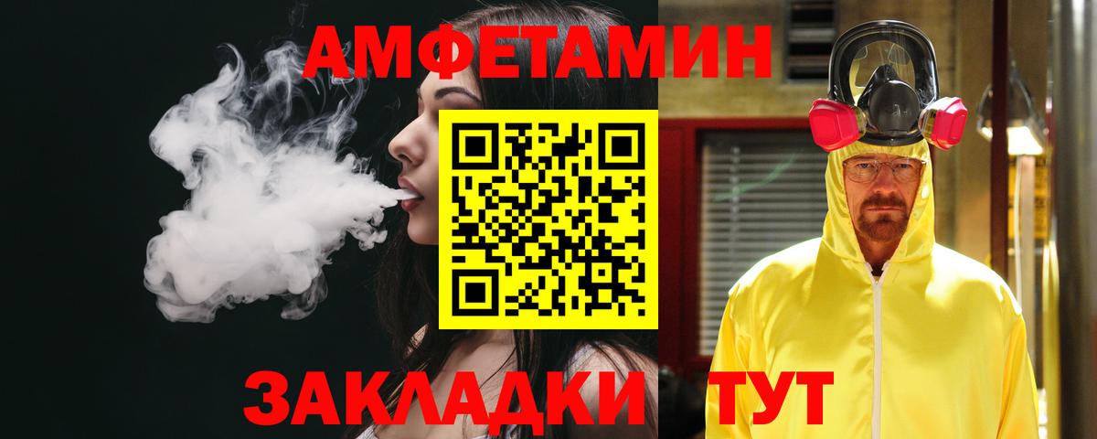 Amphetamine 97% Коммунар