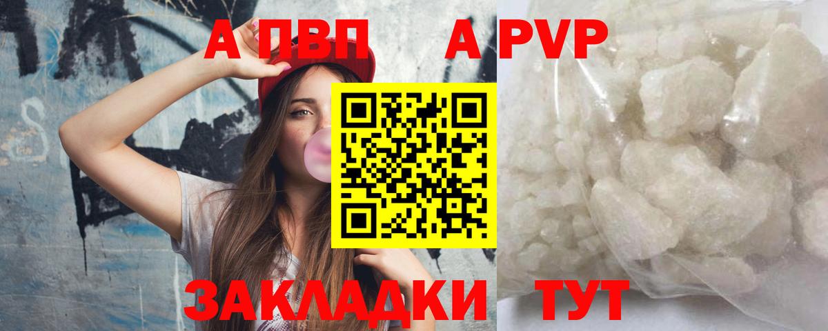 APVP крисы CK Коммунар