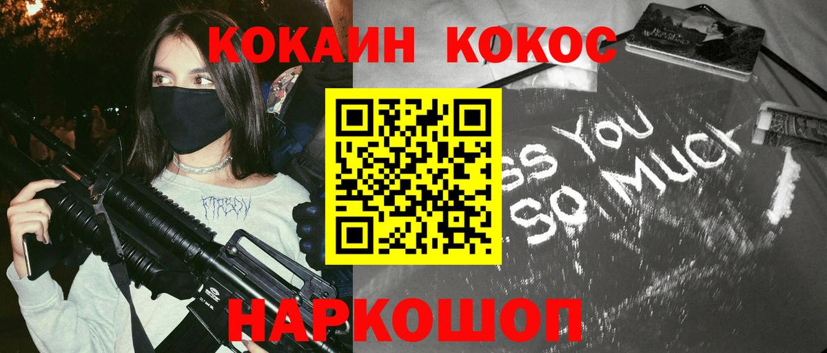 Cocaine Fish Scale  Вход с VPN  Коммунар 