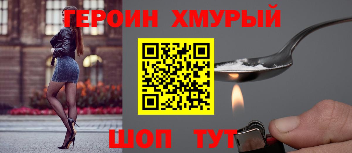 Коммунар  ГЕРОИН  Вход с VPN  ГЕРОИН афганец 