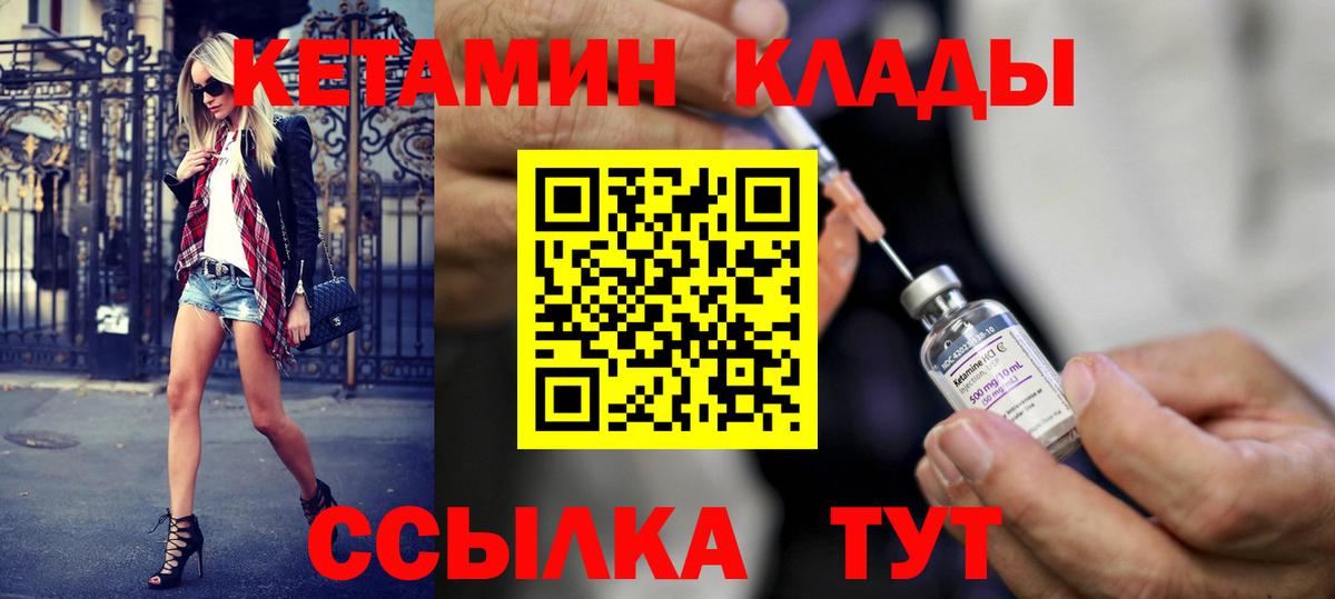 Коммунар  Кетамин VHQ  hydra ссылка  Кетамин ketamine  Вход с VPN 