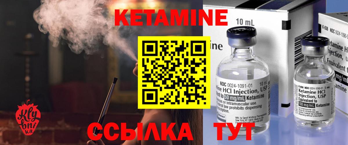 Кетамин VHQ Коммунар