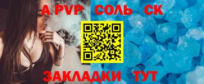 ALPHA-PVP Кандалакша