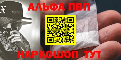 ALPHA-PVP Кандалакша