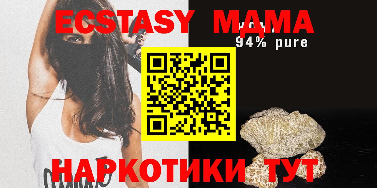 Коммунар  МДМА VHQ  MDMA  Вход с VPN  МДМА молли 