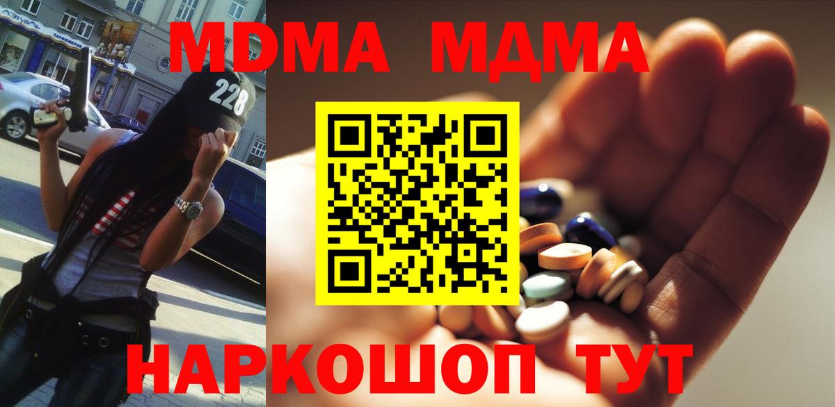 MDMA Molly Коммунар