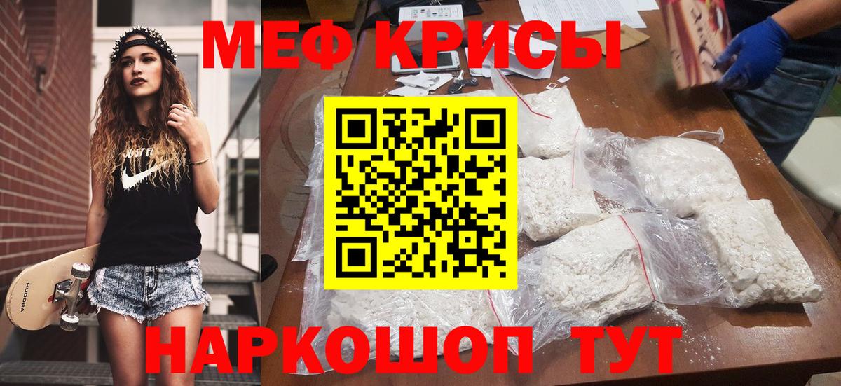 Мефедрон  Коммунар