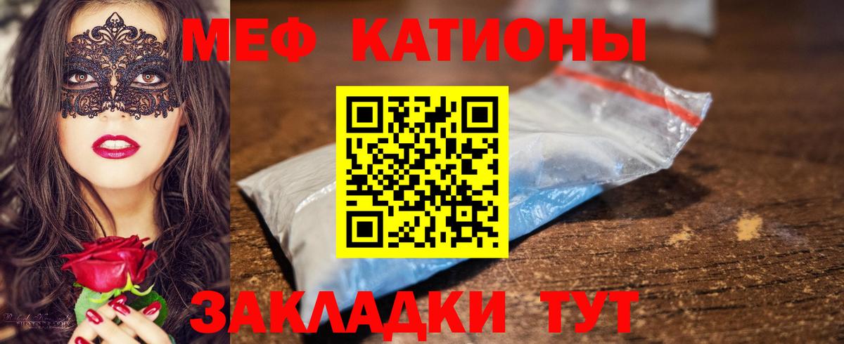 Коммунар  Меф  Вход с VPN  Мефедрон кристаллы  МЯУ-МЯУ VHQ  Меф 