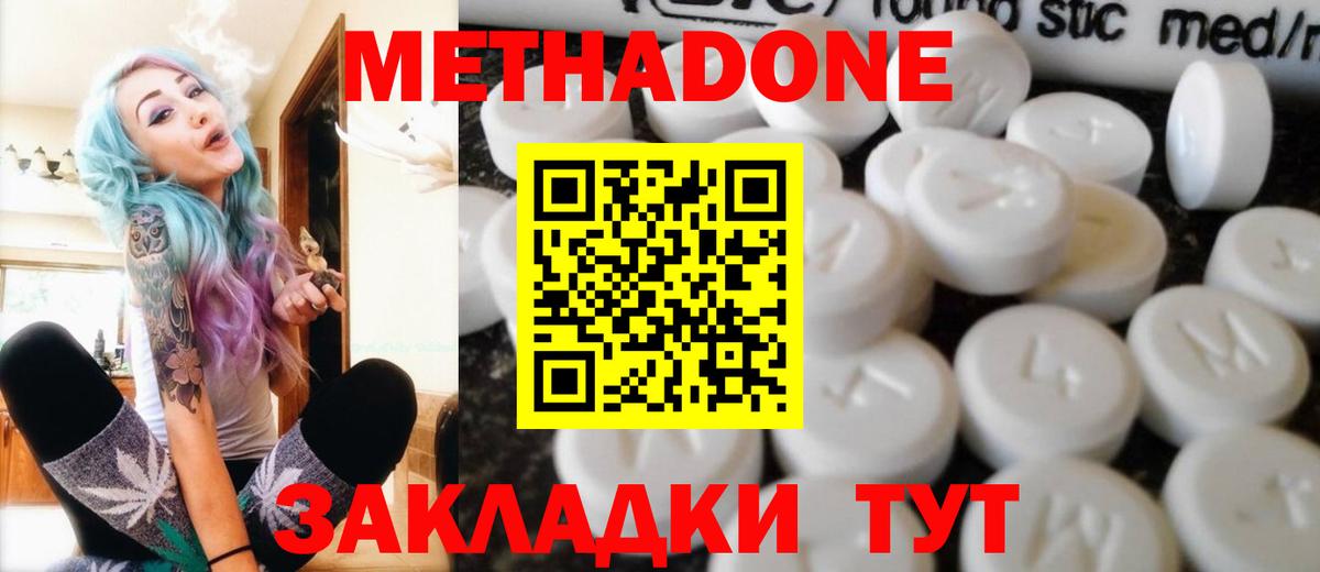 Метадон VHQ  Вход с VPN  даркнет официальный сайт  Коммунар 