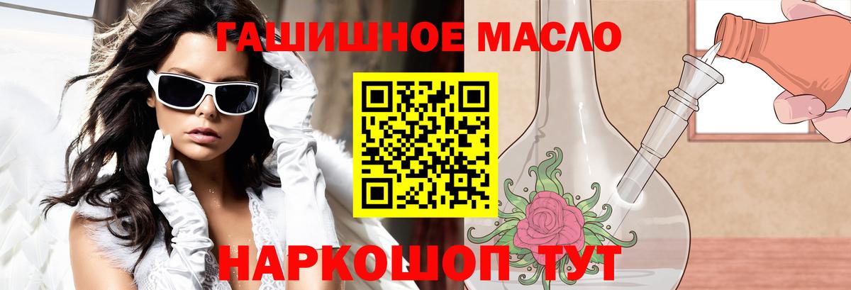 Коммунар  Дистиллят ТГК вейп с тгк  Вход с VPN 
