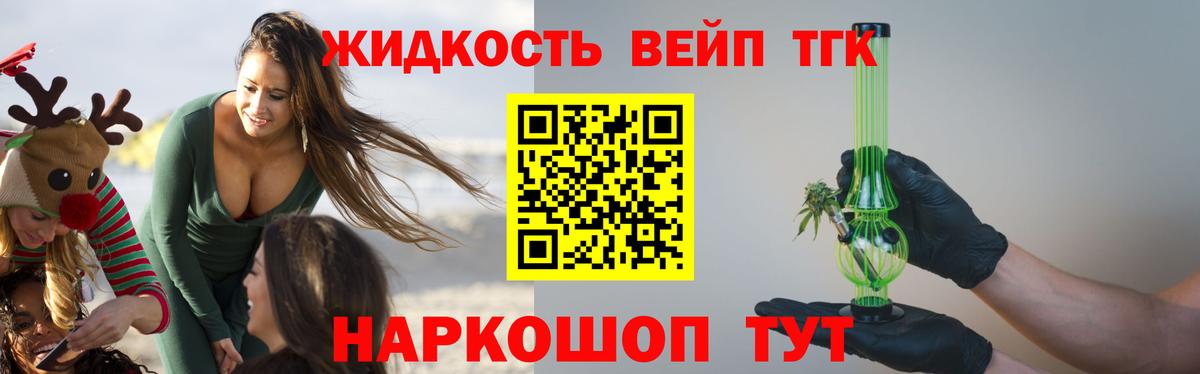 ТГК вейп Коммунар